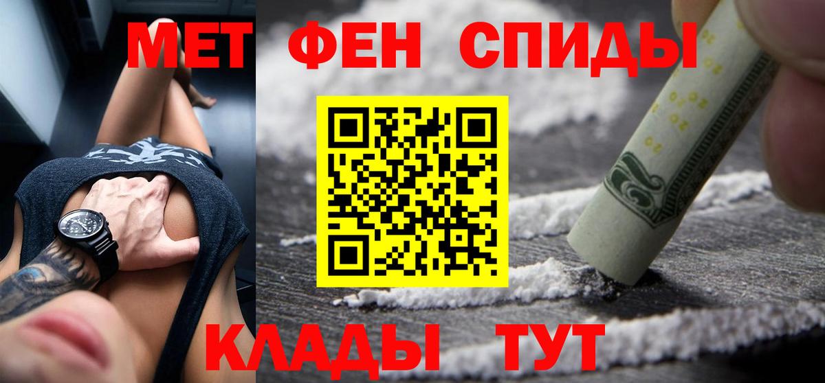Амфетамин Розовый Джанкой