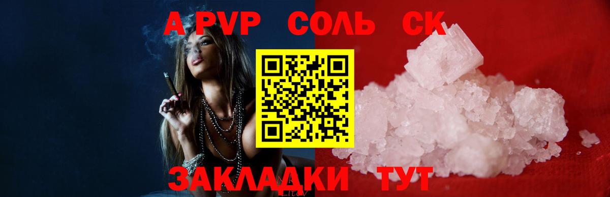 Джанкой  Alfa_PVP кристаллы  Вход с VPN  Alfa_PVP VHQ 