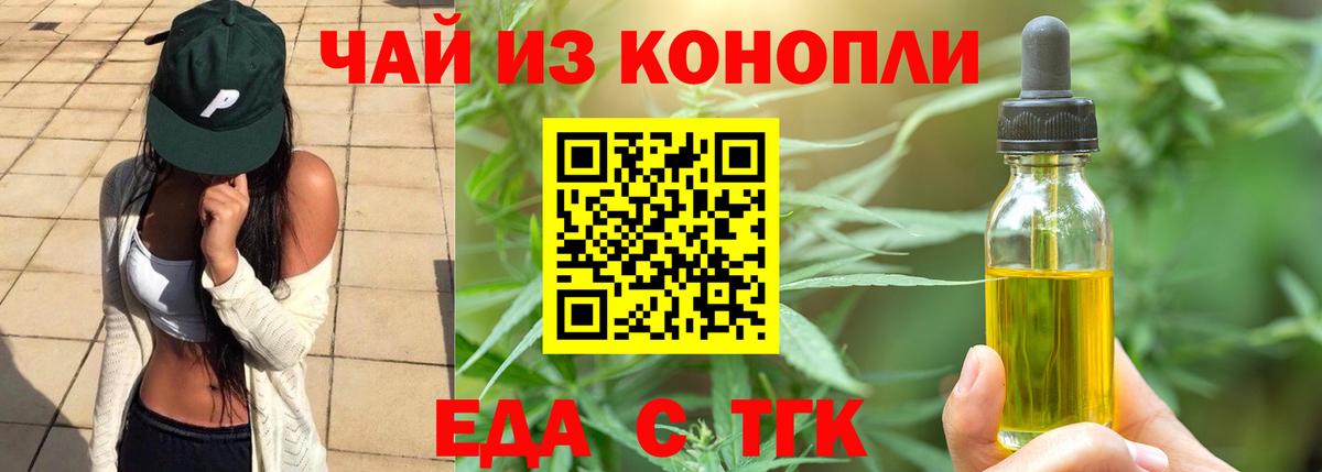 Cannafood конопля  Вход с VPN  Джанкой 