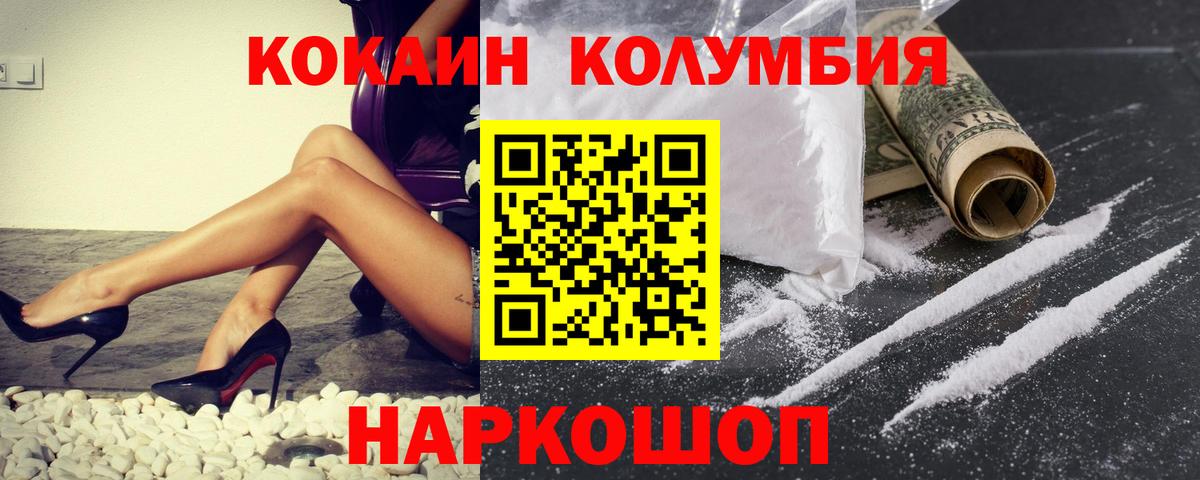 COCAIN Колумбийский  Вход с VPN  COCAIN Fish Scale  Cocaine  Джанкой 