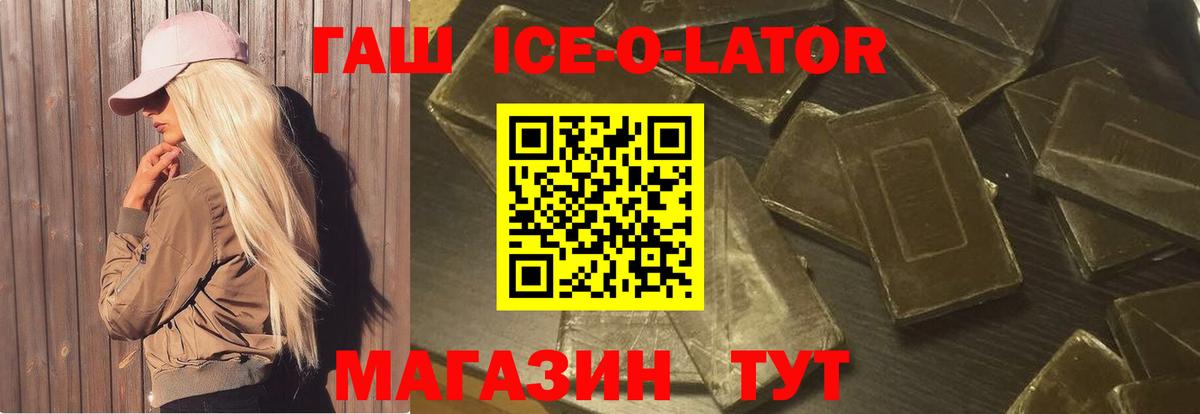 Гашиш 40% ТГК Джанкой