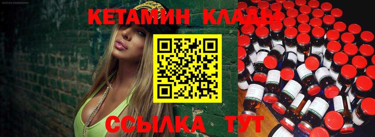 Кетамин ketamine  Вход с VPN  Джанкой 