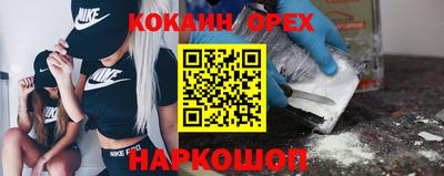 кокаин Гай