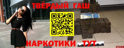 синтетический гашиш Гатчина