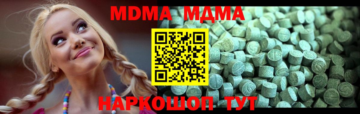 MDMA Molly Джанкой