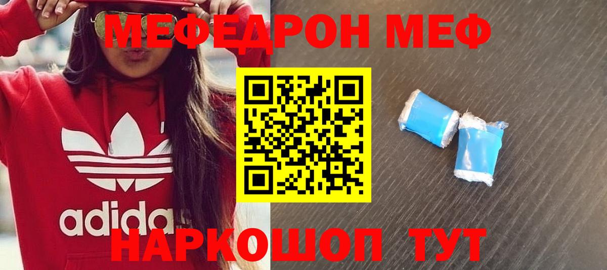 Мефедрон мука  Мефедрон VHQ  Вход с VPN  Джанкой 