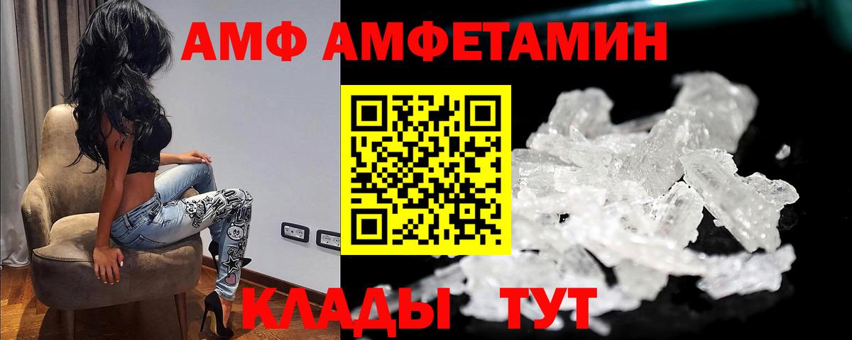Первитин Methamphetamine  Вход с VPN  Джанкой 