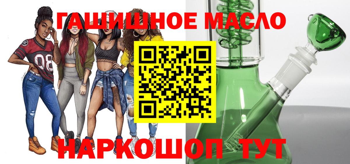 купить наркоту  ТГК жижа  Вход с VPN  ТГК THC oil  Джанкой 